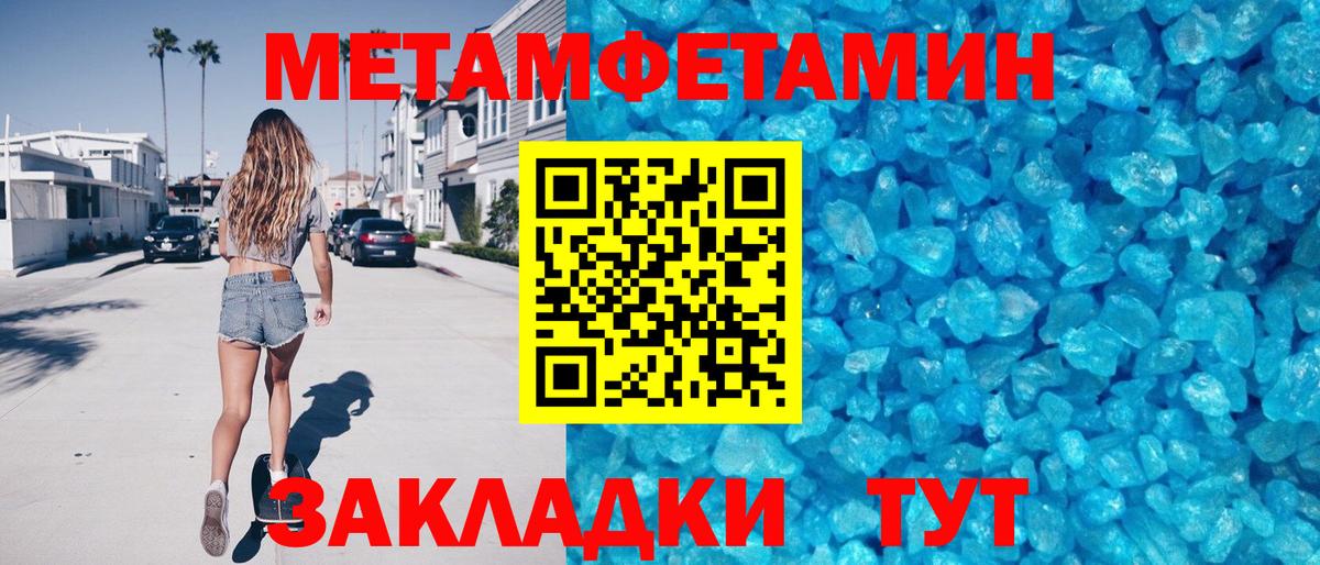 Рославль  Amphetamine Розовый  АМФЕТАМИН  Вход с VPN 