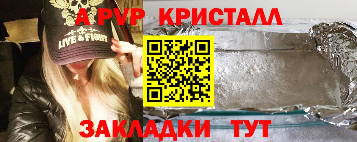 A-PVP СК Рославль