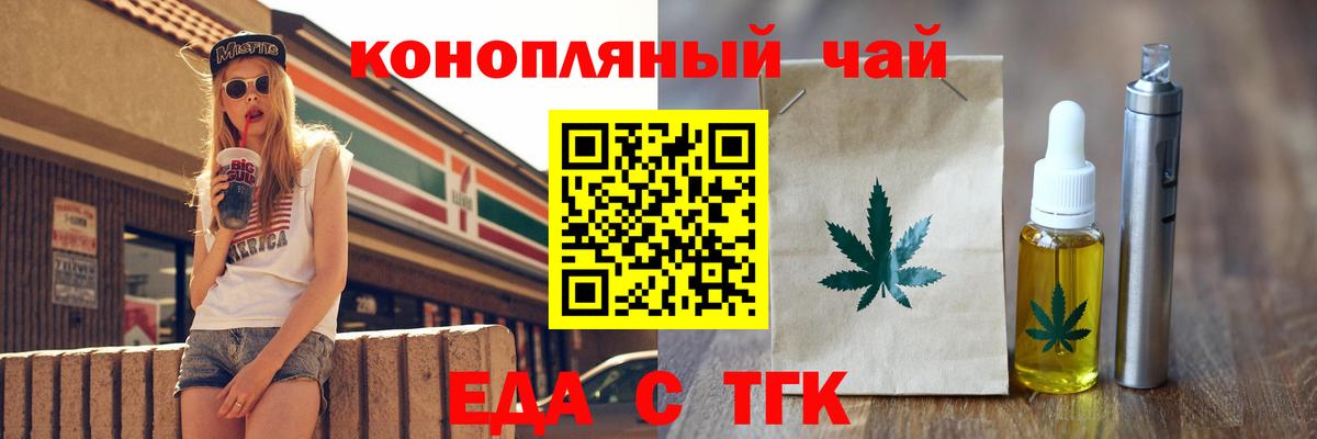 Рославль  Cannafood конопля  Вход с VPN 