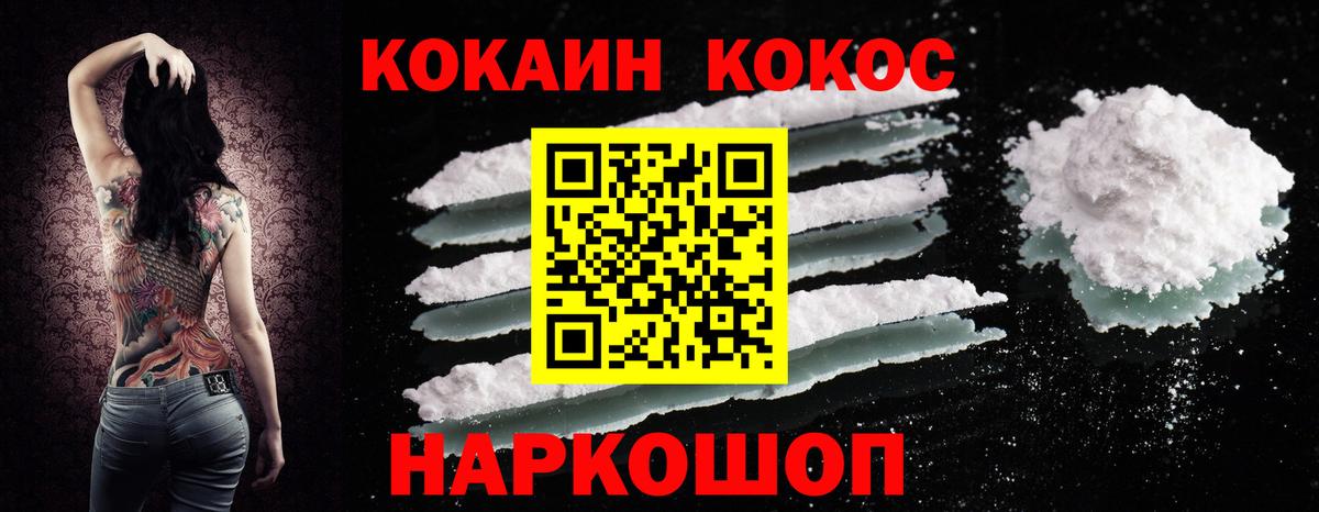 COCAIN Боливия  Cocaine Боливия  Рославль  Вход с VPN 