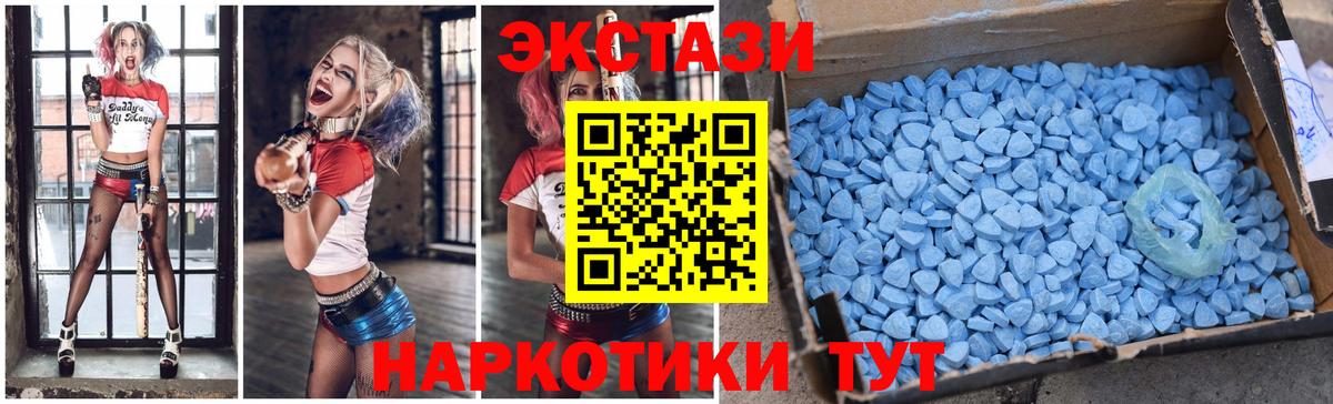 Рославль  Ecstasy  дарнет шоп  Вход с VPN  ЭКСТАЗИ 280 MDMA  ЭКСТАЗИ mix 