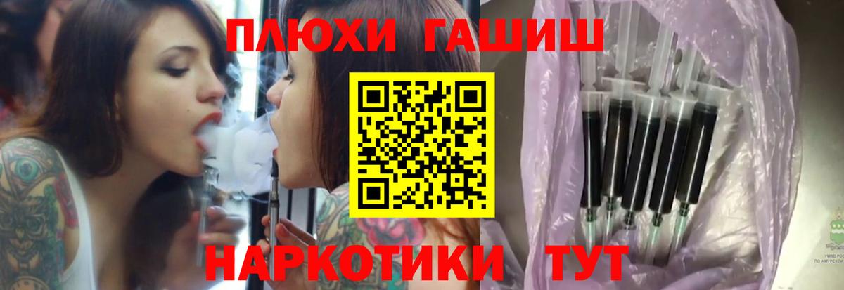 Рославль  ГАШ  ГАШИШ гашик  Вход с VPN  ГАШИШ VHQ 