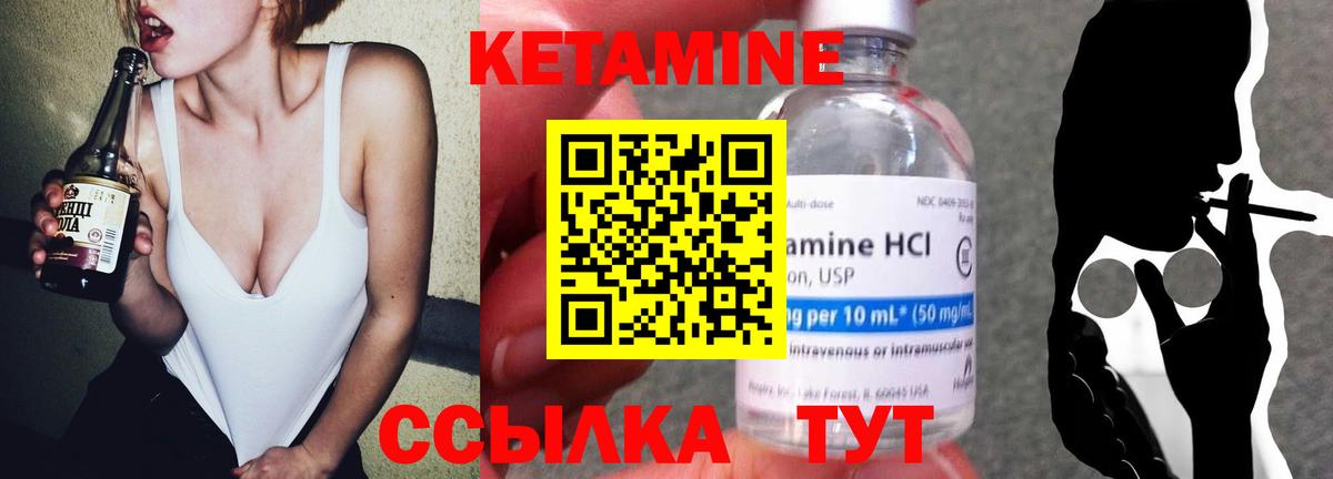 Рославль  Кетамин VHQ  Вход с VPN  Кетамин ketamine 