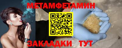 первитин Новокубанск