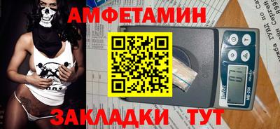 первитин Новокубанск