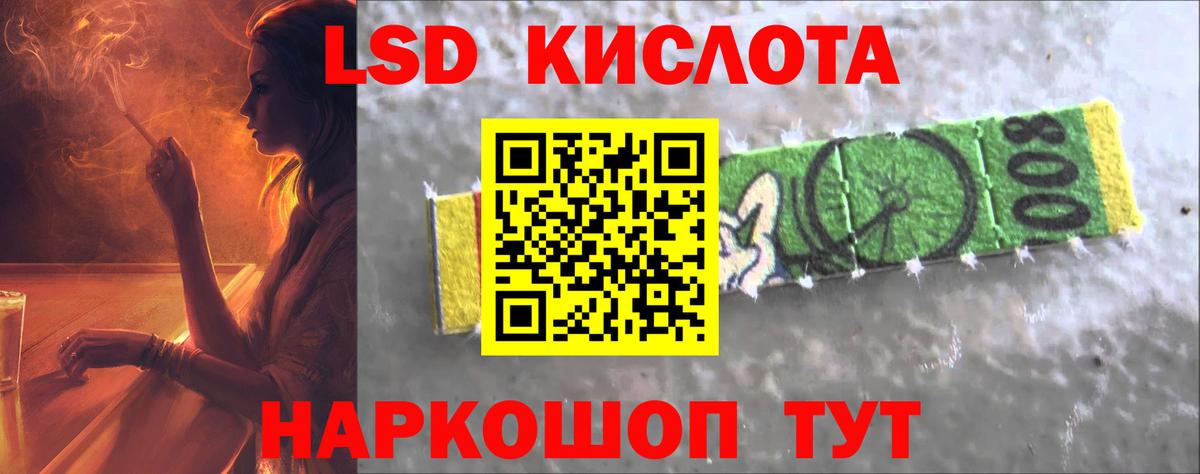 LSD-25 экстази кислота Рославль