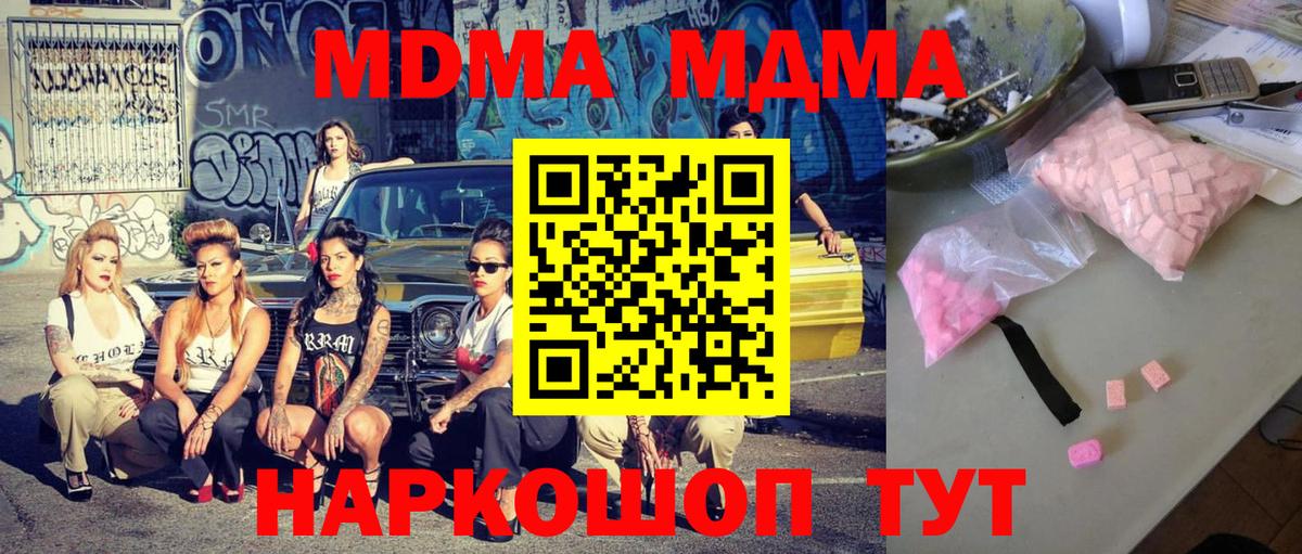 Рославль  MDMA crystal  MDMA молли  Вход с VPN 