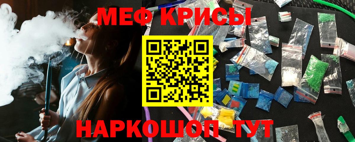 Меф  Рославль