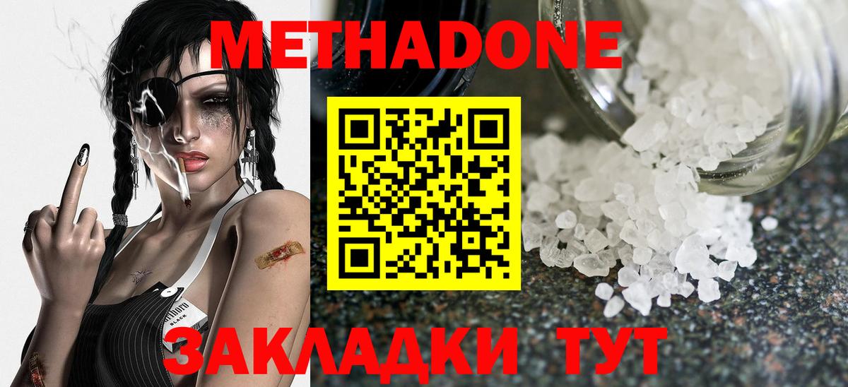 Метадон VHQ  МЕТАДОН белоснежный  Рославль  Вход с VPN 