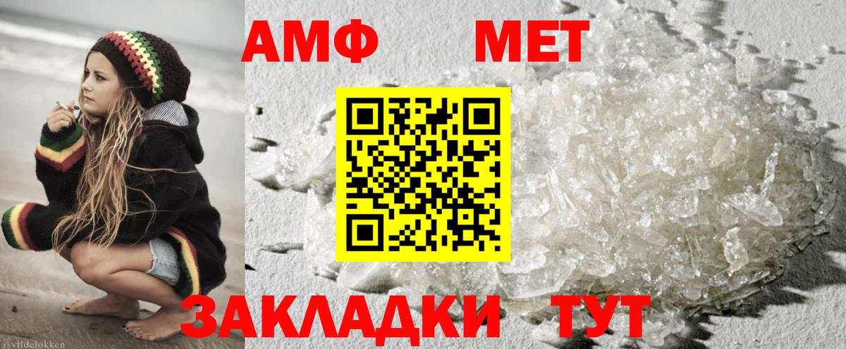 МЕТАМФЕТАМИН Декстрометамфетамин 99.9%  Вход с VPN  МЕТАМФЕТАМИН Декстрометамфетамин 99.9%  Рославль 