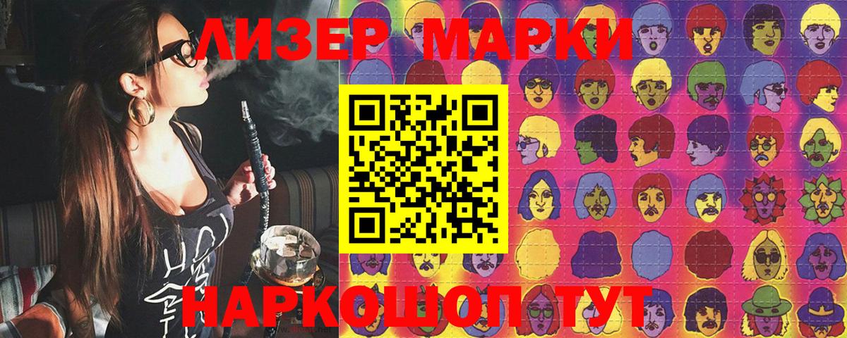 Марки 25I-NBOMe 1,8мг  Вход с VPN  Рославль 