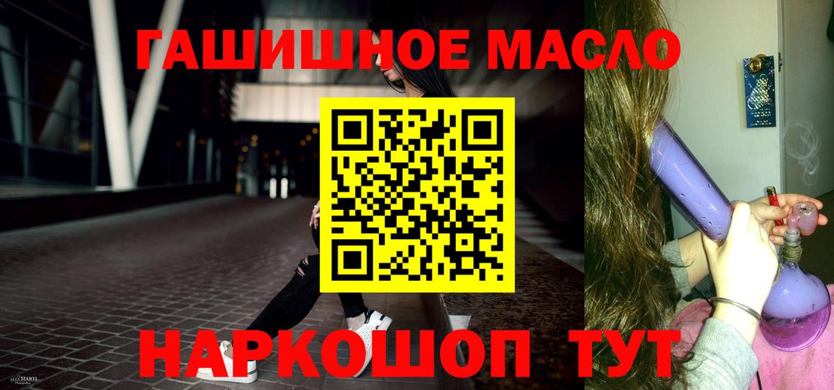 ТГК THC oil  Вход с VPN  Рославль 