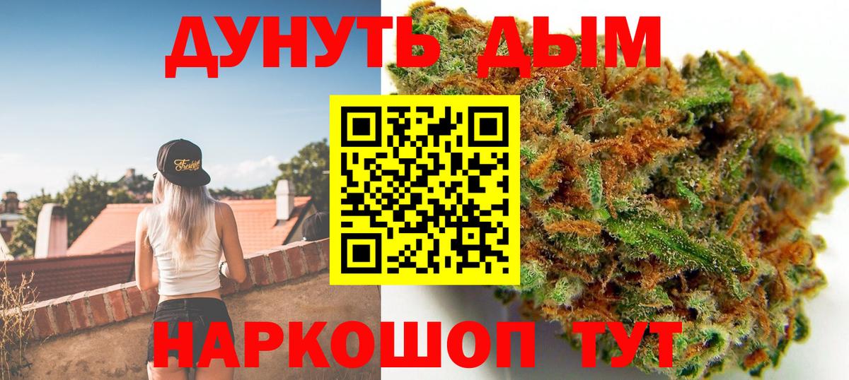 Конопля индика  Марихуана индика  МАРИХУАНА VHQ  Бошки Шишки гибрид  Рославль  Вход с VPN 